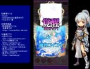 下手でも出来る。流し見、ゴ魔乙プレイ動画　その２０４