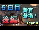 【ぼそぼそ系】 昭和的実況！ 7 days to die 【６日目後編】