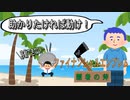 ファイナンシャルエンブレム　覇者の斧　part13～守るべき時と場所～　【ゆっくり】