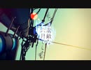 【歌ってみた】とても素敵な六月でした / 涼丸