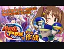 アイドルマスターSideM GROWING STARSに出てくるアイドル全員をパワプロ2022で作ってみた