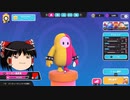 【ゆっくり実況】動画勢のFallGuys 5落目