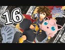 【スマブラSP】きもちい実況SP【Part16】