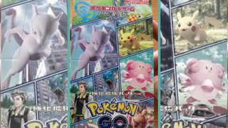 にわかポケモンカードＢＯＸ開封動画【ポケモンGO】