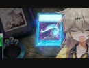 【春日部つむぎ】そんな馬鹿な【遊戯王マスターデュエル実況】