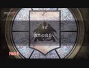 【ネタバレあり】ファイアーエムブレム無双 風花雪月 をやる Part 2【無双】