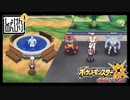 【第180話】ポケモンUS虫贔屓実況+【チャンピオン凱旋inアーカラ】