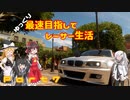 【ゆっくり実況】ゆっくり最速目指してレーサー生活Part7〘Forza Horizon5〙