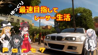 【ゆっくり実況】ゆっくり最速目指してレーサー生活Part7〘Forza Horizon5〙