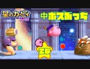 収集してきたカービィグッズをWii攻略ついでに大公開や！！【26】