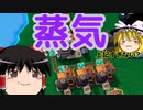 実況！ゆっくりFactory town　その２４　【STインディー・同人ゲーム祭り】