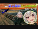 【にじさんじ切り抜き】またしても何も知らず絶叫するプロ 葉山舞鈴さん（17）【週刊葉山6月6日～6月19日号】