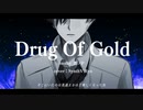 【SynthV Ryo】Drug Of Gold【カバー】