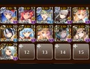 【白の帝国のみ】ビフロンス16☆4　11人【英傑バフ＆王子なし】