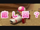 【マリオカート８DX】  取れ高なし（予定）のドライブ part11【実況】