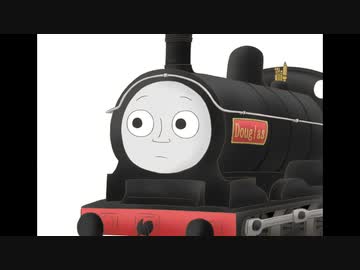 人気の ダグラス きかんしゃトーマス 動画 13本 ニコニコ動画