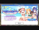 【プリンセスコネクト！Re:Dive】トゥインクルサマーゲーム 予告