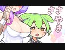 【シュタインずんだもん３】今宵は静かにヘコヘコしたいだけ【ささやき】