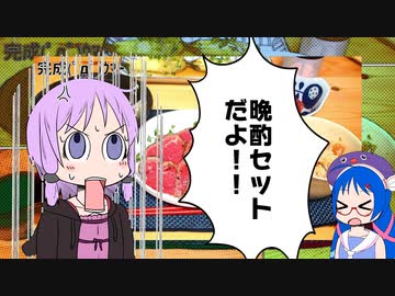 晩飯ぐらい自分で作りなさいよ!#8