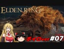 筋肉を封印しよう！　Part07 VOICEROID版