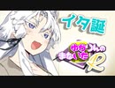 ゆかりんのまないたR85【ソフトウェアトーク劇場】