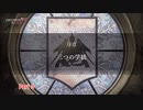 【ネタバレあり】ファイアーエムブレム無双 風花雪月 をやる Part 3【無双】