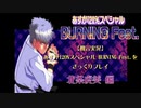 【独言実況】あすか120%スペシャル BURNING Fest.をざっくりプレイ 虎美編