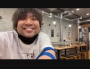 #七原くん 20220624「肉と雑談と未来」米無前編(焼肉テンパクスタンド⇒居酒屋で〆)