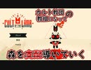 『Cult of the Lamb』教団を大きくしていく期待のローグライクアクション
