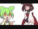 【閲覧注意】おもらしきりたんずんだもん！！！！！！！