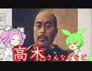 【VOICEVOX車載】宮崎ポタリング＃2「吊り橋カッケー」