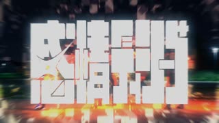 『感情ディシーブ』でヲタ芸してみた！
