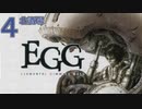 DCの「エレメンタル ギミック ギア」はマジ楽しい ４ ～北酒場～【VOICEROID実況】