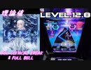 【手元動画】イルミネーション (MASTER) 理論値 ABFB【オンゲキ】