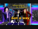 【鬼滅のMMD】Get A Way【鬼舞辻無惨＆継国兄弟】後ろ髪絡まれ隊 Feat.DJ ワカメHead