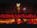 【VOICEVOX実況】地獄から来たずんだもん ＃1【Doom Eternal】