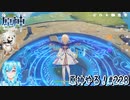 【実況】原神やる！【228】