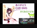 ソロデュオでCAR SMG送別会編 きりたんとずんだもんのApex #2