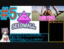 【SW#5】Daenerys doesn't want Hentai 100％ RTA 20分59秒99【48円】（本編）