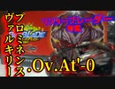 【VOICEVOX：四国めたん】プロミネンスヴァルキリー.Ov.At'-0開封動画【初心者ブレーダー】