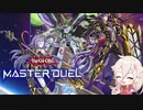 【遊戯王マスターデュエル】IAとオルフェゴール【Cevio実況】