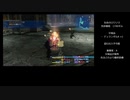 【ゆっくり実況プレイ】レベルアップでランダムに封印されるFF12 TZA Part14