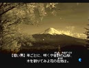 神奈川県民だけど、東京魔人學園剣風帖を実況する #185