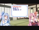 【ボイロ競馬部】宝塚記念_2022【琴葉姉妹の競馬予想！】