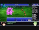 FF5PR20個のジョブを5分割して5回クリア part11 Aグループ11