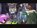 【 ランス6 初見実況プレイpart27】一発芸