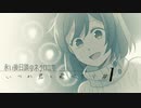 ネクロニカ「いつか君と飛べたら」part1【TRPGリプレイ】