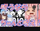 【minit】＃1 剣を拾ったら呪われたので生産工場にクレームを言いに行く【VOICEROID実況】