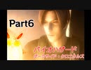 バイオハザード ダークサイド・クロニクルズ　初見プレイ　Part6