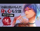 【ドM以外見ちゃダメ！】クズなDV彼女に乱暴されて興奮しちゃう【男性向けシチュエーションボイス】